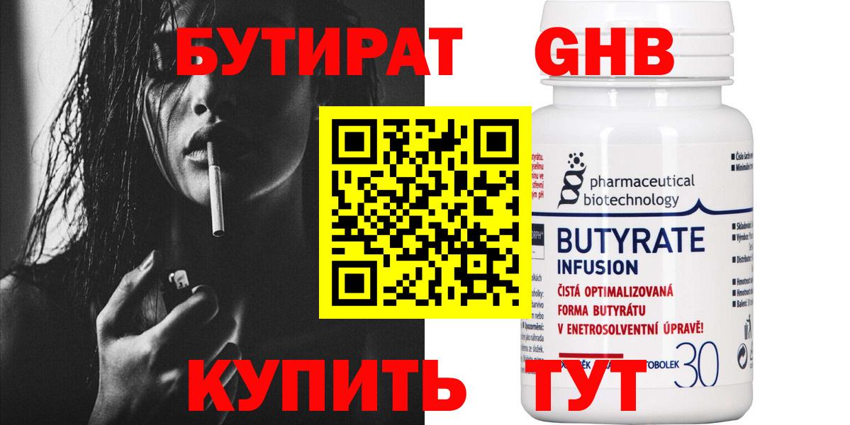 Бутират оксана Борзя