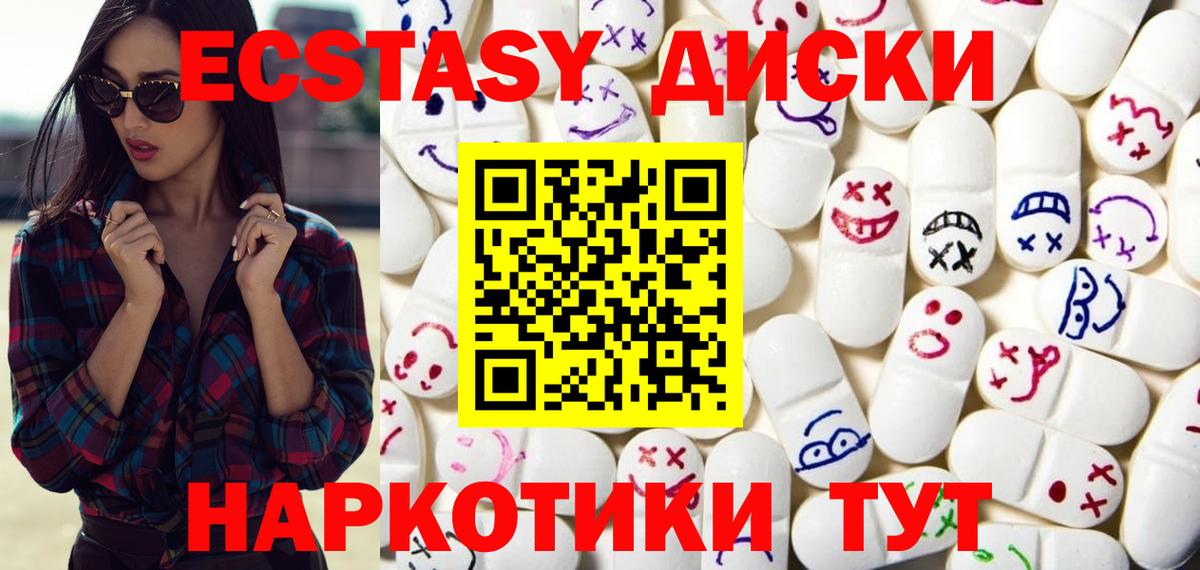 Борзя  Ecstasy 250 мг  ЭКСТАЗИ 280 MDMA  Вход с VPN 