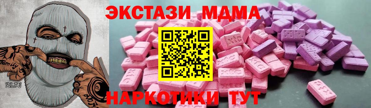 Ecstasy таблы Борзя