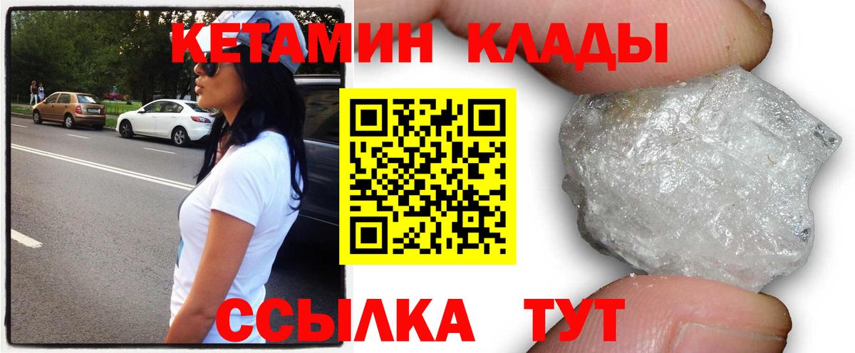 Кетамин VHQ  Вход с VPN  Борзя  мориарти какой сайт  Кетамин ketamine 