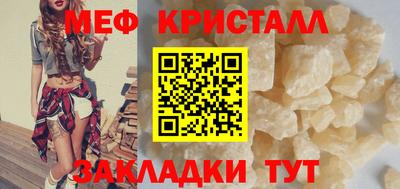 мефедрон мука Шелехов