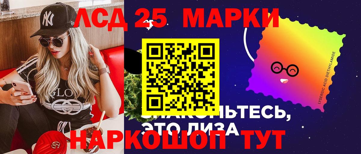 ЛСД экстази кислота Борзя