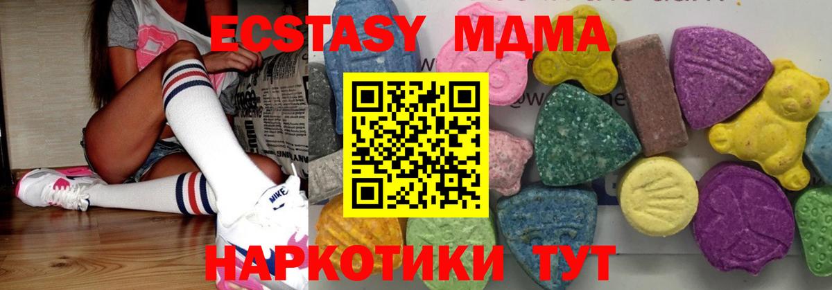 МДМА кристаллы  МДМА молли  МДМА  Вход с VPN  Борзя 