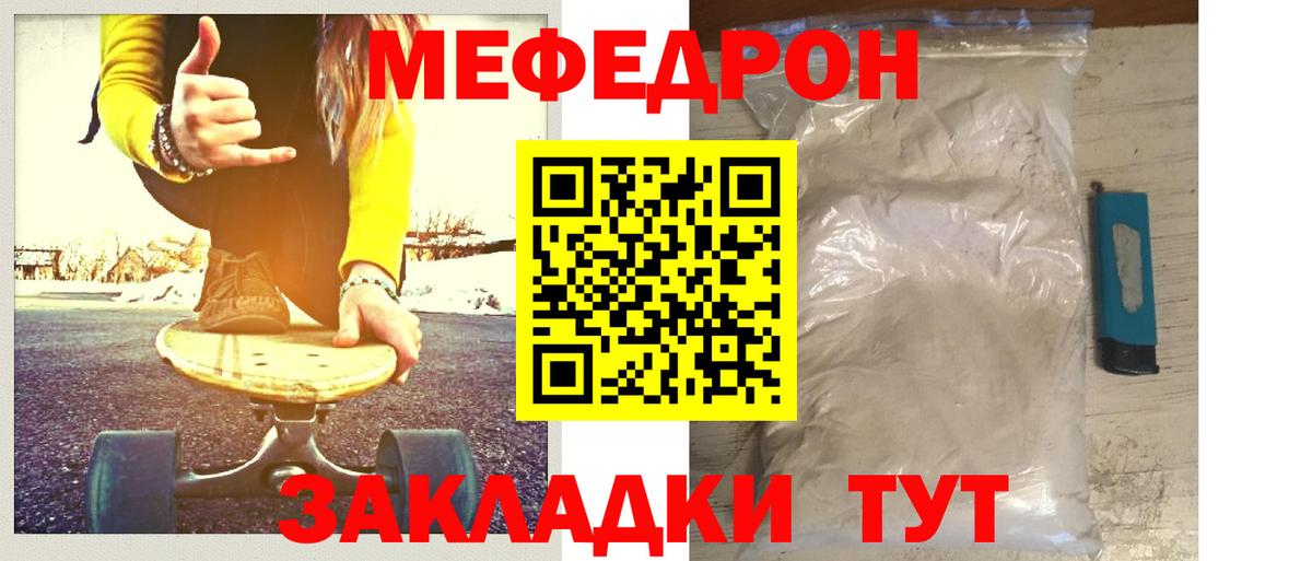 Меф  Борзя