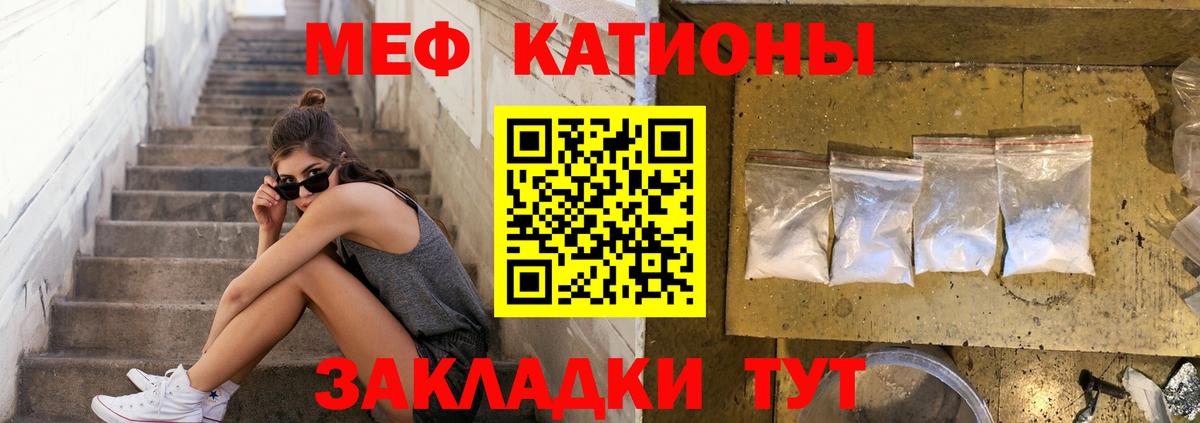 МЕФ  МЯУ-МЯУ 4 MMC  МЕФ мука  Вход с VPN  Борзя 