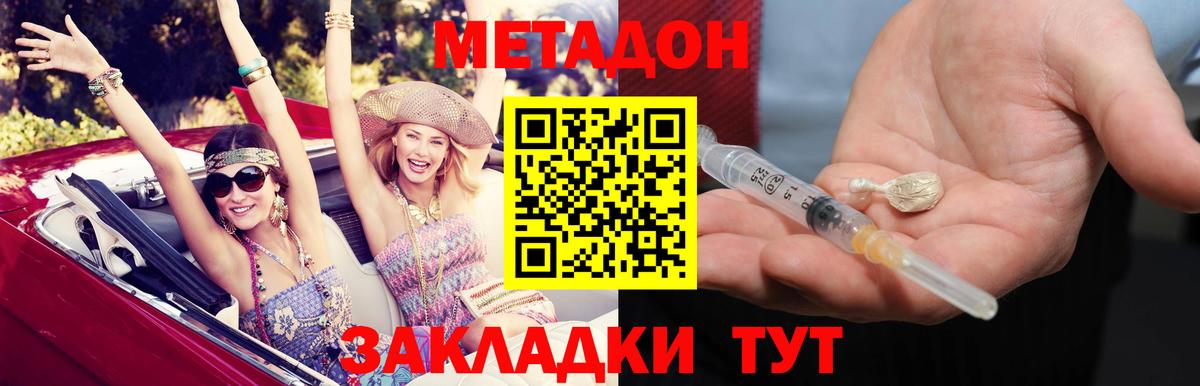 МЕТАДОН кристалл  Метадон мёд  Борзя  Вход с VPN 