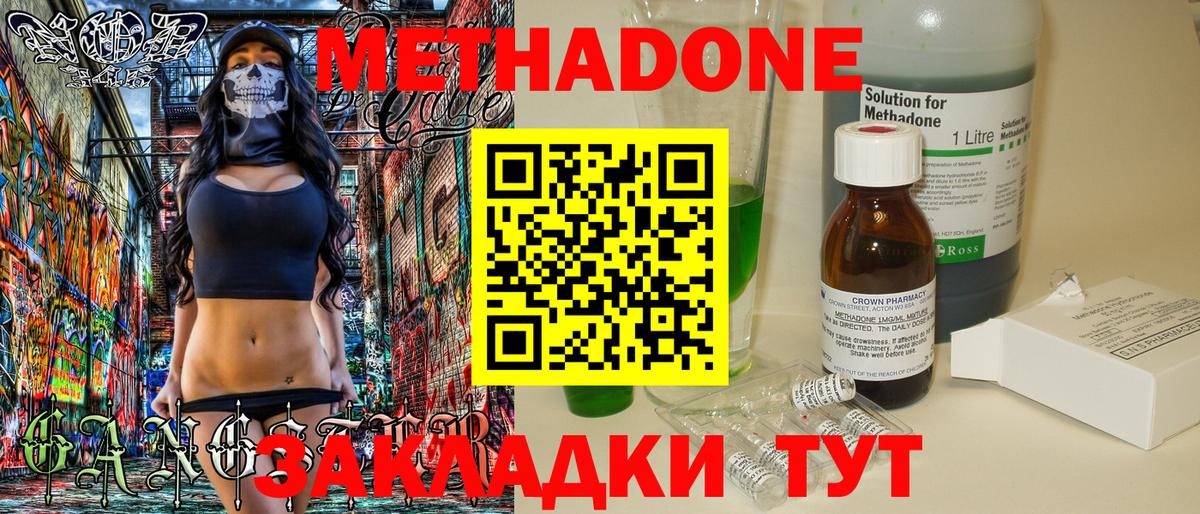 МЕТАДОН VHQ Борзя