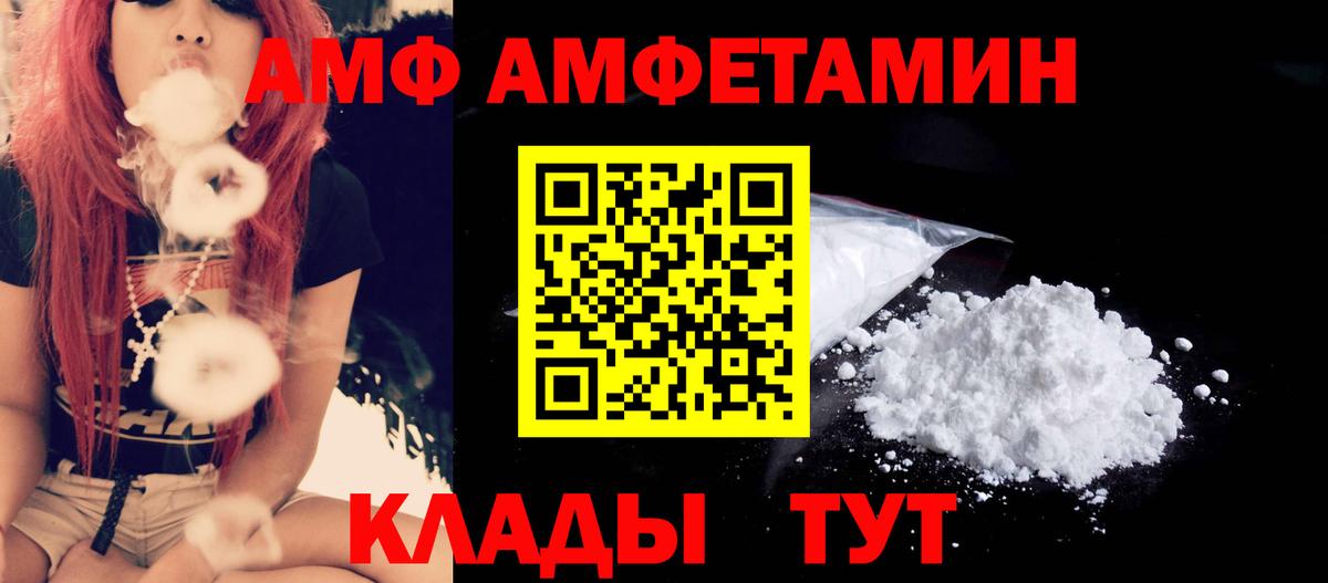 МЕТАМФЕТАМИН пудра Борзя