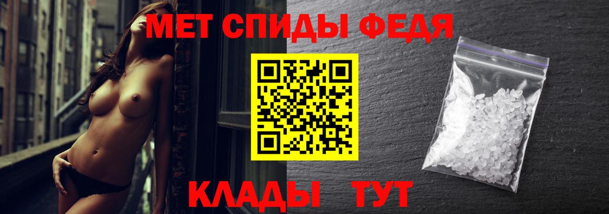МЕТАМФЕТАМИН винт  Вход с VPN  Борзя 