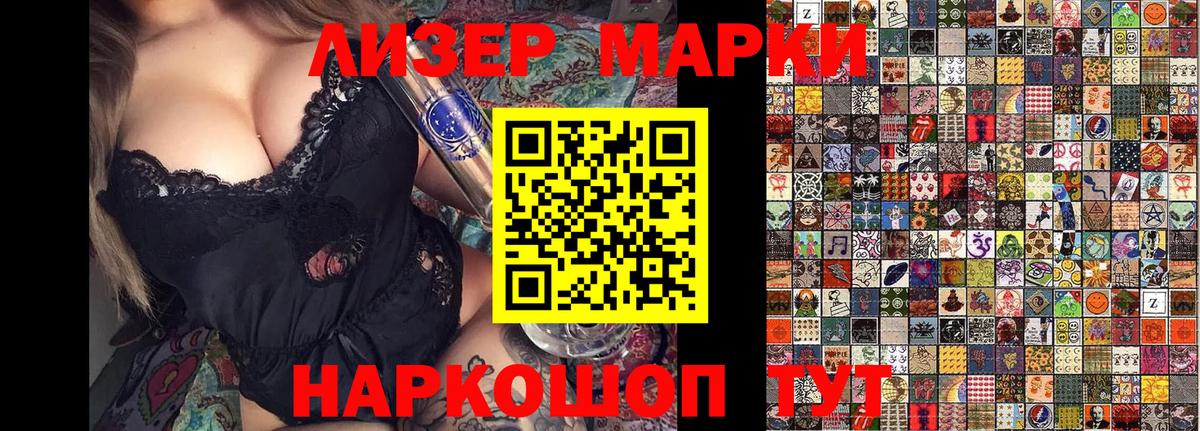 Марки 25I-NBOMe  Марки 25I-NBOMe 1,8мг  Борзя  Вход с VPN  Марки 25I-NBOMe 1,8мг 