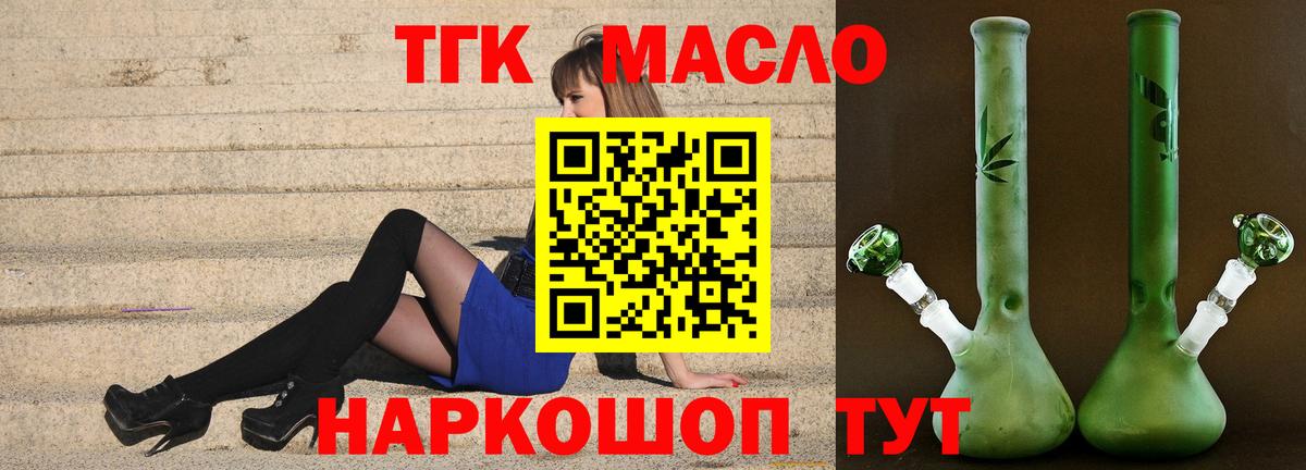 купить  цена  Дистиллят ТГК THC oil  Борзя  Вход с VPN    tor  ТГК гашишное масло 