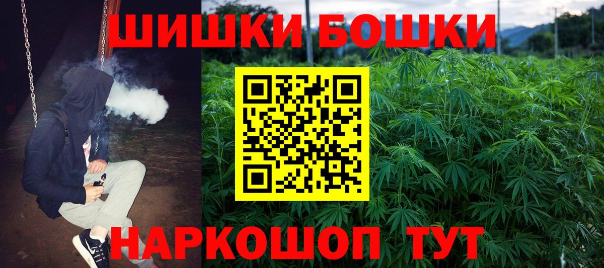 Шишки марихуана план  Каннабис Bruce Banner  Вход с VPN  Шишки марихуана марихуана  Борзя 